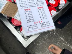 -汝萍传统蘸水菜(春华路总店)