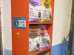 -瑞派福兴宠物医院犬猫全科·骨科·中西医结合(河东店)