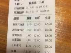账单-黄金粥港式·早晚茶(海阳路店)