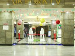 -IK量贩式KTV(惠东天虹购物中心店)