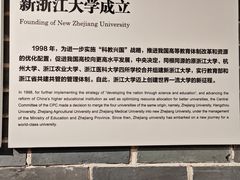-浙江大学(紫金港校区)