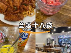 -兰溪十八浇(天一店)