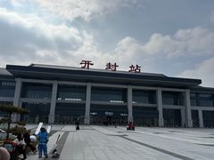 -开封府