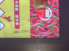 -米椰湘·辣椒炒肉