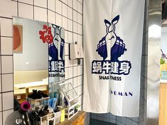 -蜗牛健身·私教馆(海珀香庭店)