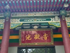 -华清宫景区