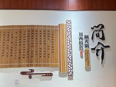 -岳记兴隆·青城腊排铜火锅(融创店)