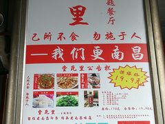 菜单-堂瓦里·传统赣菜(第一街区店)