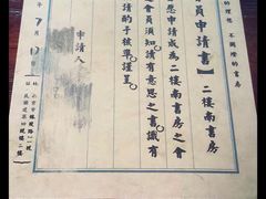 -二楼南书房