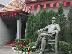 -上海孙中山故居纪念馆