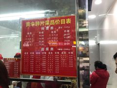 -黄伞肺片(双楠分店)
