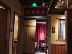 -老湘村·湖南土菜(天河维多利店)