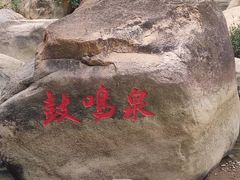 -四会奇石河风景区