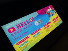-万达影城(金牛万达广场激光IMAX店)