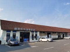 -云间粮仓