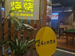 -木屋烧烤(龙湖天街店)