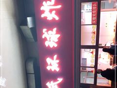-秦氏环球炸鸡(解放北路店)