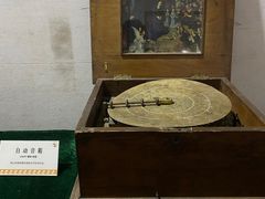 -旅顺留声机博物馆