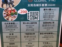 -太阳岛度假酒店