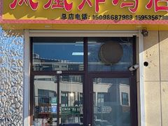 -登州市场(登州路店)