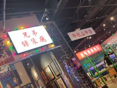 大堂-马路牙子地桌烤肉(工体店)