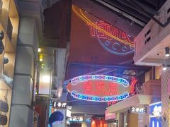 -阿大排档(长春这有山店)