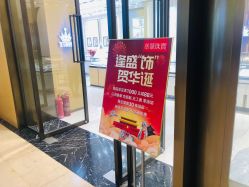 -萃华金店(罗斯福广场店)