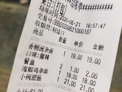 -好這口重庆小面(总店)