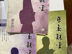 -剧狐剧本杀(徐汇1号店)