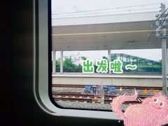 -海口东站
