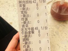 -三姐·老友记·南宁老友粉(朝阳区光华路嘉里中心店)