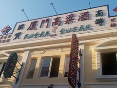 -厦门园林博览苑