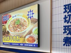 -粉小主·贵州酸汤牛肉粉(南京仙林金鹰店)