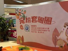 -万科城市广场(厚街店)