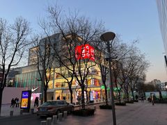 -迪桑特DESCENTE(北京三里屯BLANC店)