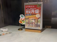 -狐狸爱上椰子鸡(滨江星光大道店)