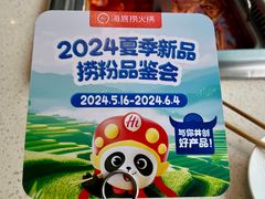 -海底捞大排档火锅(打浦路店)