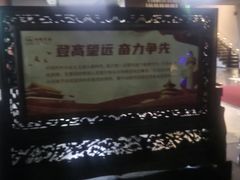 -神憩宾馆-餐厅