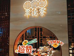 -点都德·毕德寮