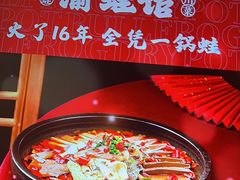 -渝蛙馆(新百店)