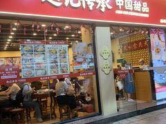-赵记传承·中国甜品(福州总店)