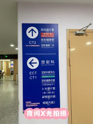 -上海交通大学医学院附属上海儿童医学中心(陆家嘴总院区)