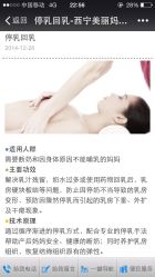 iphone_upload_pic-美丽妈妈产后恢复中心(城西力盟国芳店)