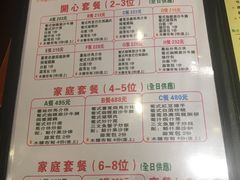 菜单-番茄屋葡式美食(总店)