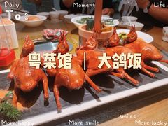 -大鸽饭(岗顶店)