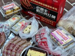 -老鼎丰(靖宇街总店)