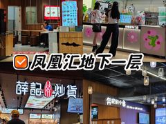 -凤凰汇购物中心