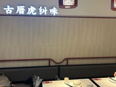 -南门食仙·手工福州菜(南门兜店)
