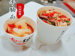 -化州颜勇牛腩(深圳总店)