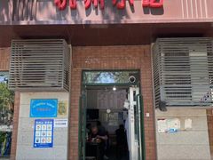 -杭州小吃(工人体育场北路店)